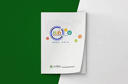 未央区画册设计：以场景为媒，打造城市体验的全新入口